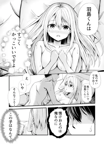 Boku no Ryo no Shirasaki-san Fhentai - Page 27