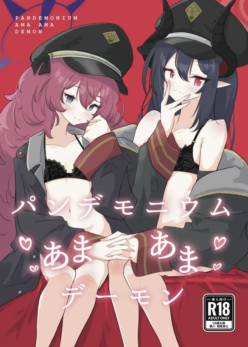 [Doombreak] Pandemonium Ama Ama Demon Fhentai - Page 1