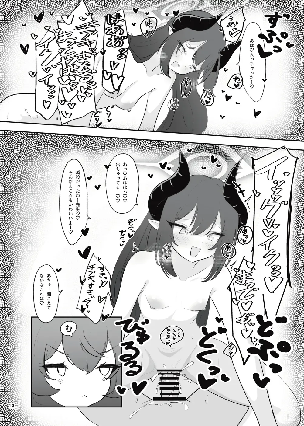 [Doombreak] Pandemonium Ama Ama Demon Fhentai - Page 12