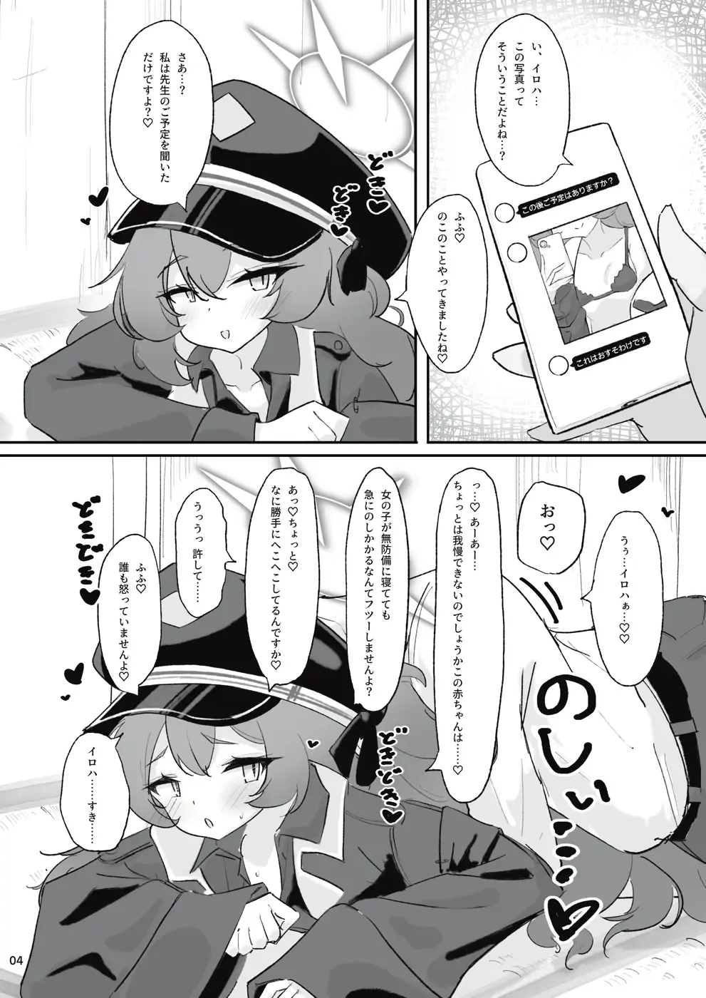 [Doombreak] Pandemonium Ama Ama Demon Fhentai - Page 2