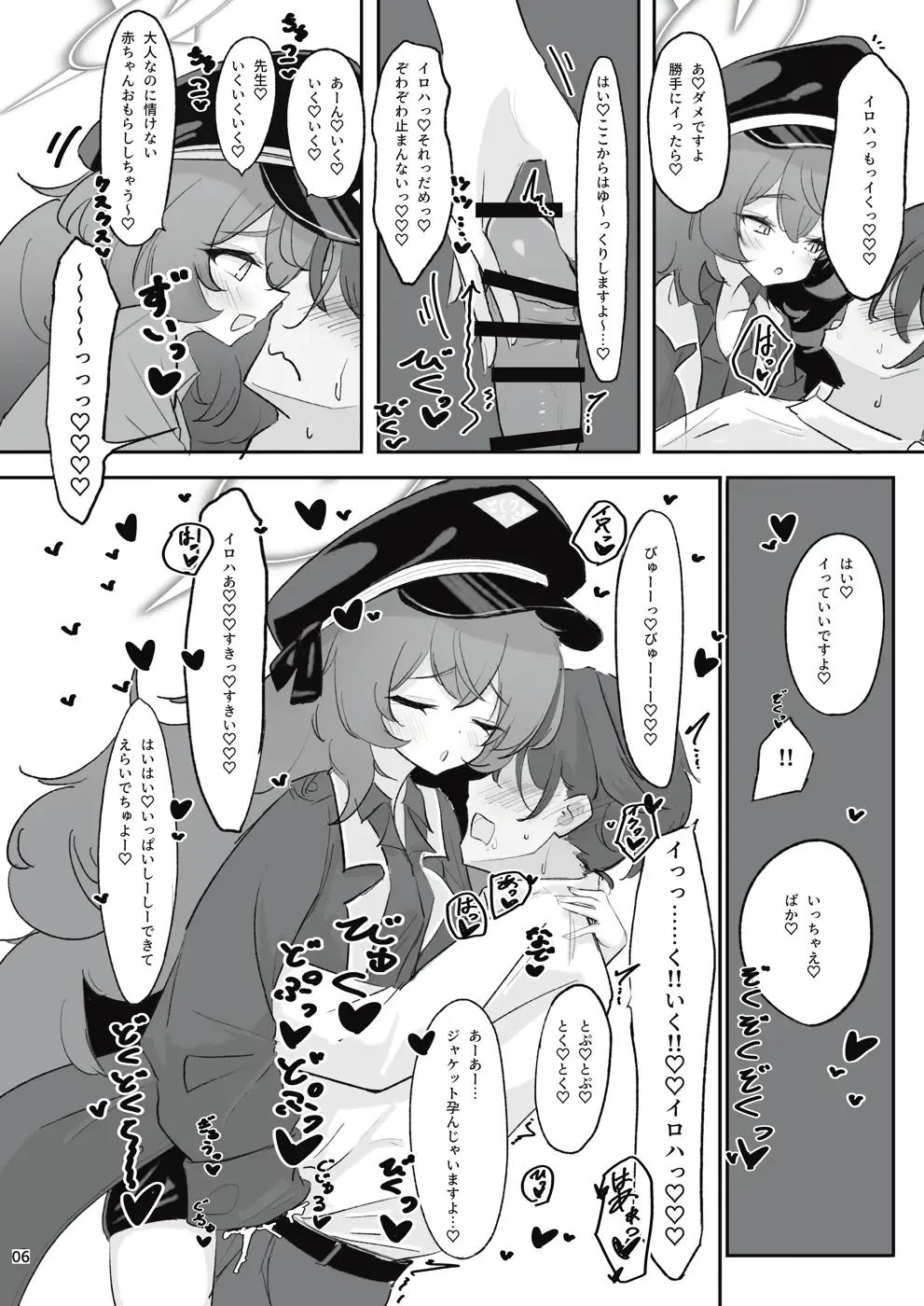 [Doombreak] Pandemonium Ama Ama Demon Fhentai - Page 4