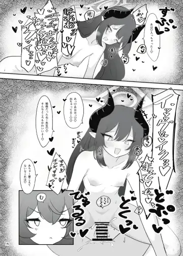 [Doombreak] Pandemonium Ama Ama Demon Fhentai - Page 12