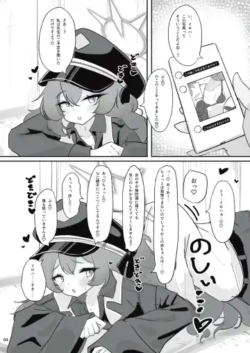 [Doombreak] Pandemonium Ama Ama Demon Fhentai - Page 2