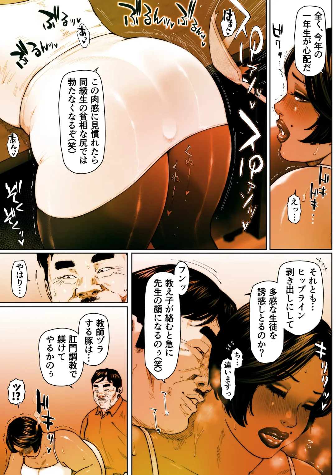 Shiri tsubo jokyōshi Ryōko 2 Fhentai - Page 9