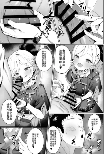[Shuru-ban] Mutsuki-chan no Keikaku | 睦月酱的计划 Fhentai - Page 6