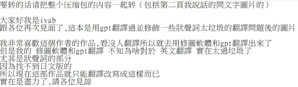 [Yukichi] Hentai Senzuri Zanmai Dosukebe Sao Miko Shimai | 沉迷於變態手淫的淫蕩神社巫女姐妹 Fhentai - Page 2