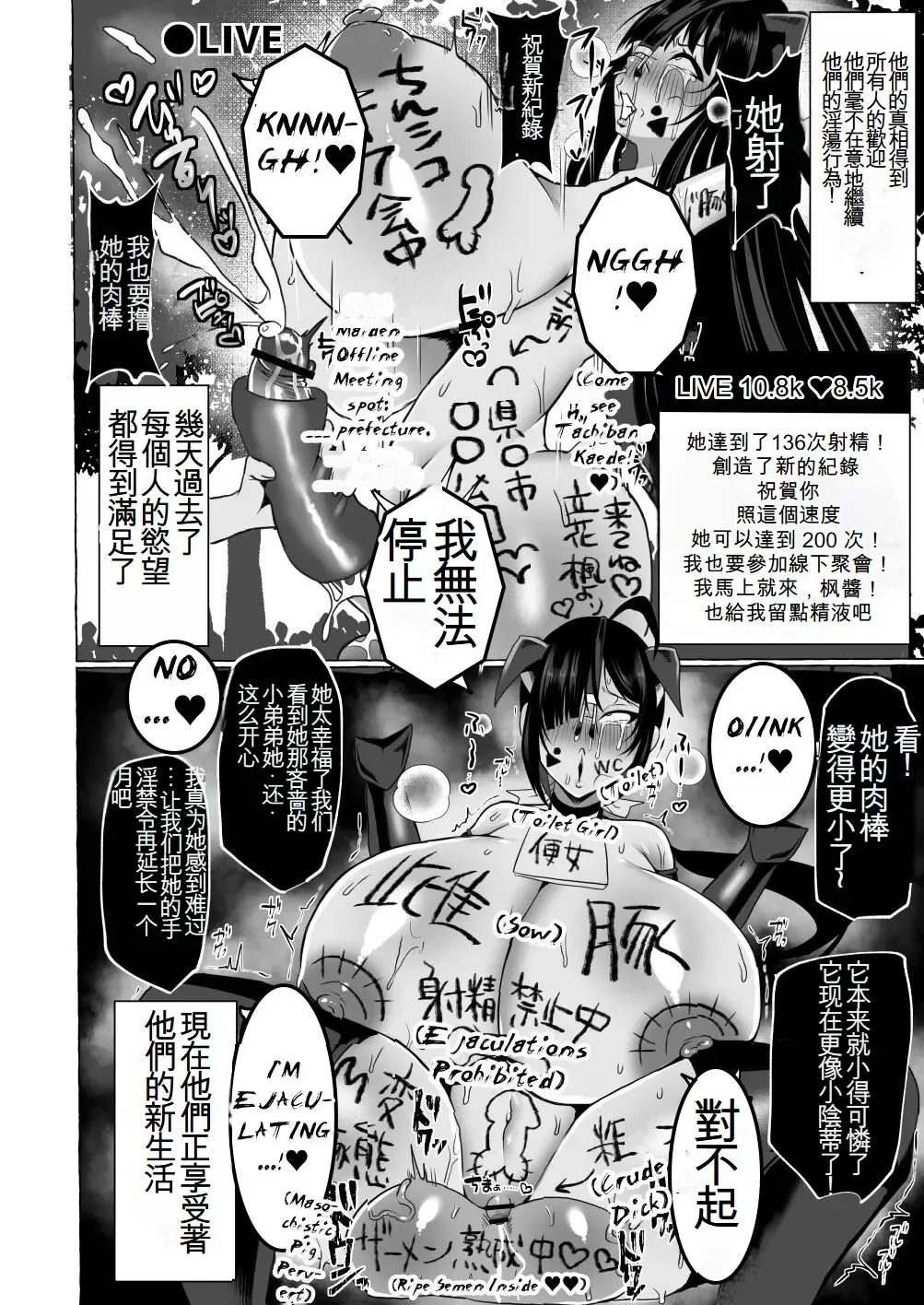 [Yukichi] Hentai Senzuri Zanmai Dosukebe Sao Miko Shimai | 沉迷於變態手淫的淫蕩神社巫女姐妹 Fhentai - Page 52