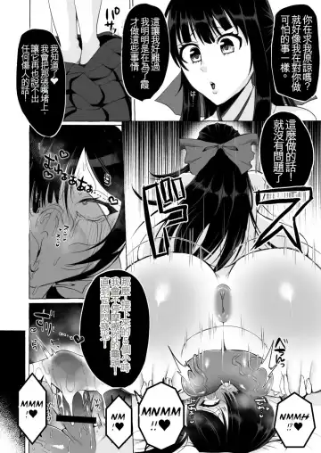 [Yukichi] Hentai Senzuri Zanmai Dosukebe Sao Miko Shimai | 沉迷於變態手淫的淫蕩神社巫女姐妹 Fhentai - Page 32