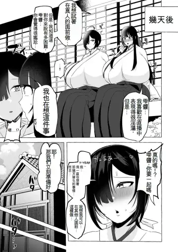 [Yukichi] Hentai Senzuri Zanmai Dosukebe Sao Miko Shimai | 沉迷於變態手淫的淫蕩神社巫女姐妹 Fhentai - Page 39