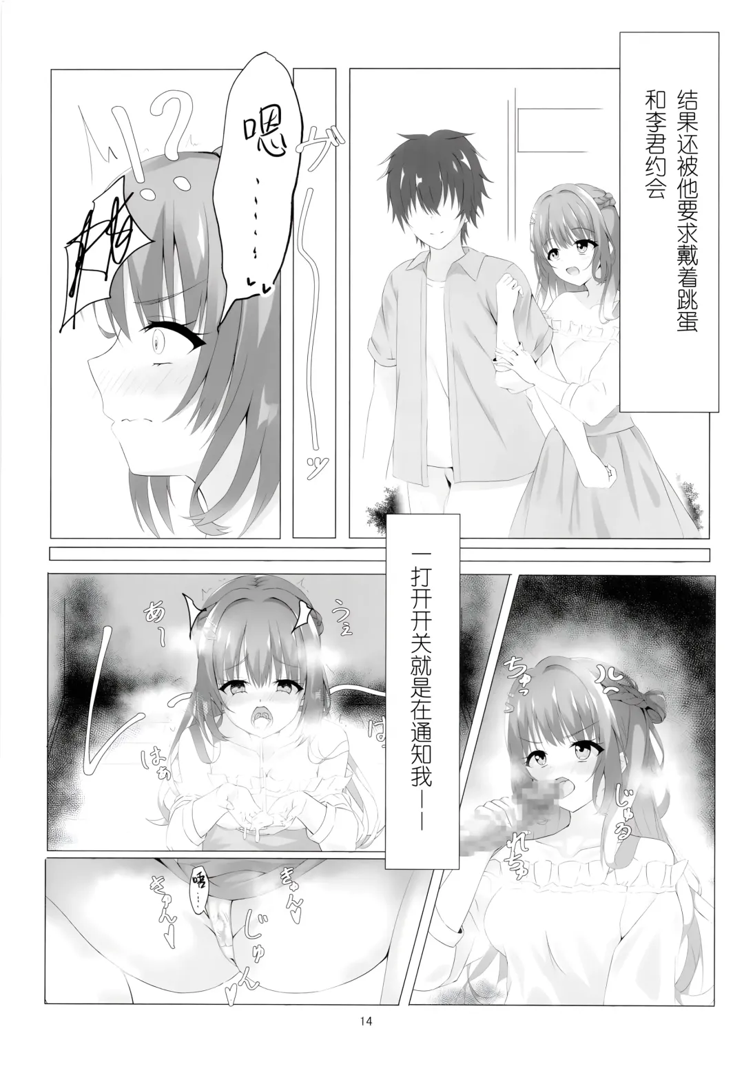 Kegasareta Kioku. | 被玷污的记忆--。 Fhentai - Page 15