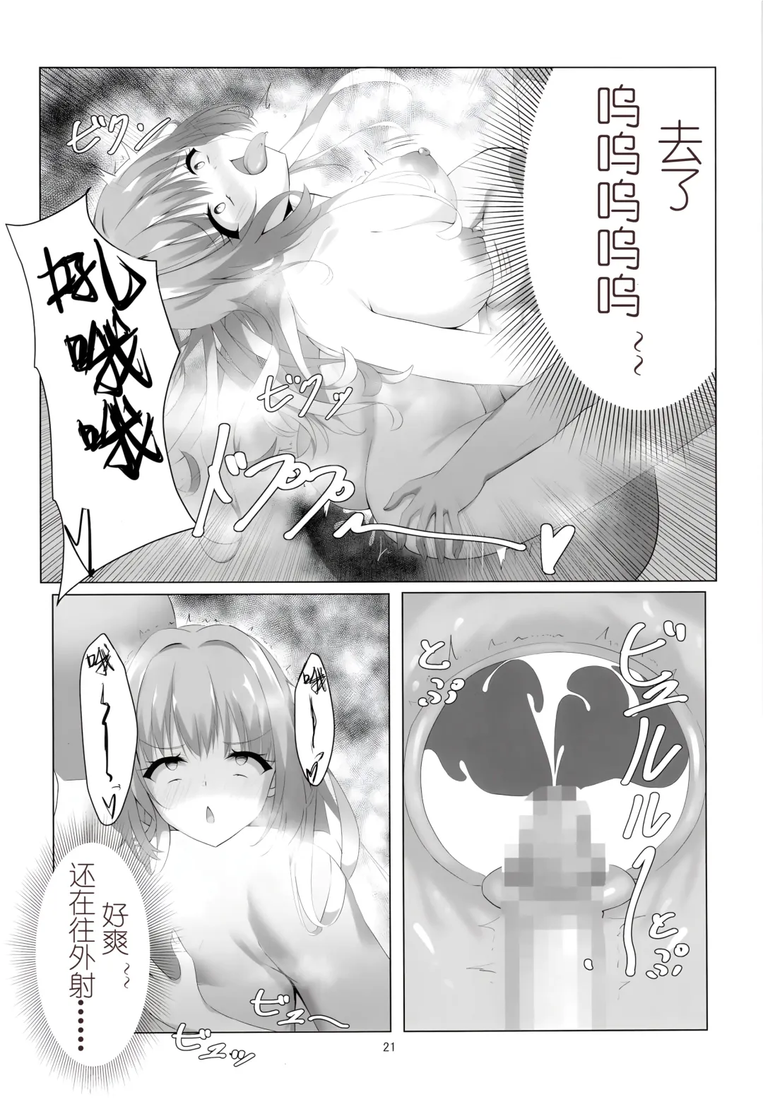 Kegasareta Kioku. | 被玷污的记忆--。 Fhentai - Page 22