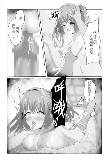Kegasareta Kioku. | 被玷污的记忆--。 Fhentai - Page 11