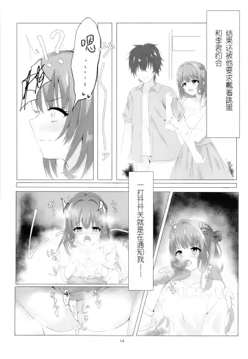 Kegasareta Kioku. | 被玷污的记忆--。 Fhentai - Page 15