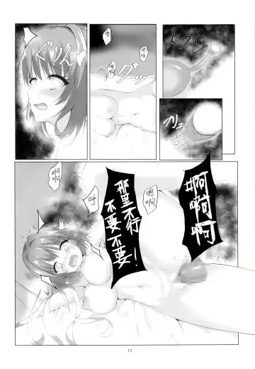 Kegasareta Kioku. | 被玷污的记忆--。 Fhentai - Page 18