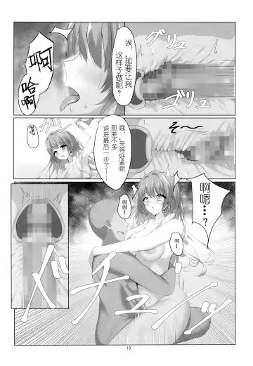 Kegasareta Kioku. | 被玷污的记忆--。 Fhentai - Page 20