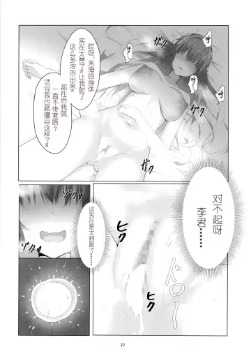 Kegasareta Kioku. | 被玷污的记忆--。 Fhentai - Page 23