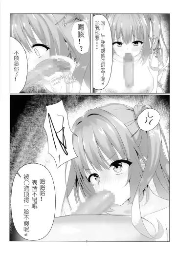 Kegasareta Kioku. | 被玷污的记忆--。 Fhentai - Page 7