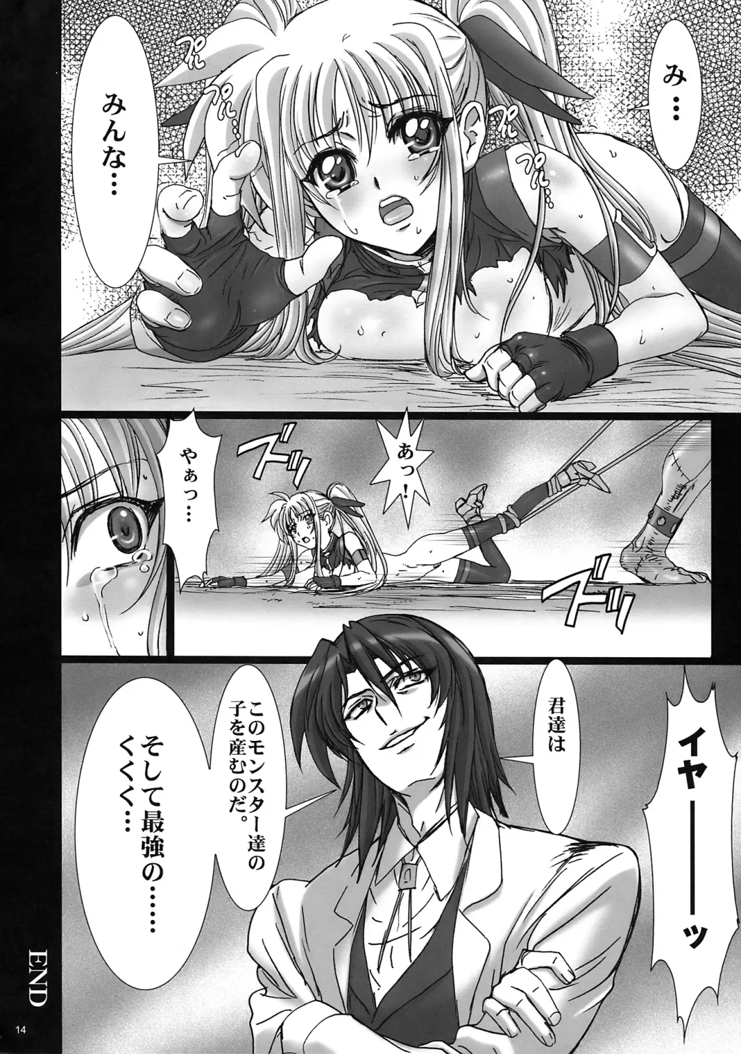 [Nanno Koto] Rape 3 -Ochita Mahou Shoujo- Fhentai - Page 13
