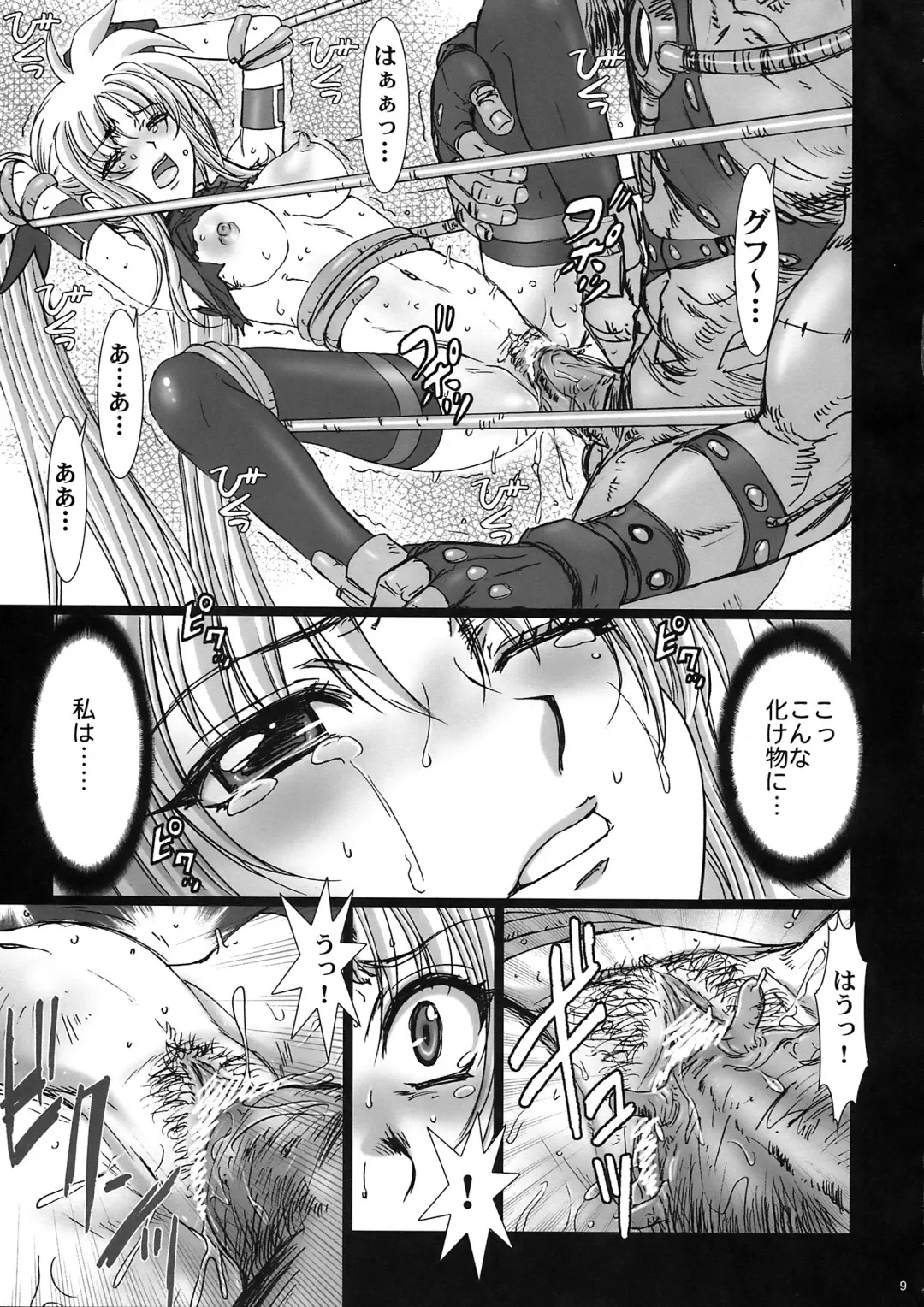 [Nanno Koto] Rape 3 -Ochita Mahou Shoujo- Fhentai - Page 9