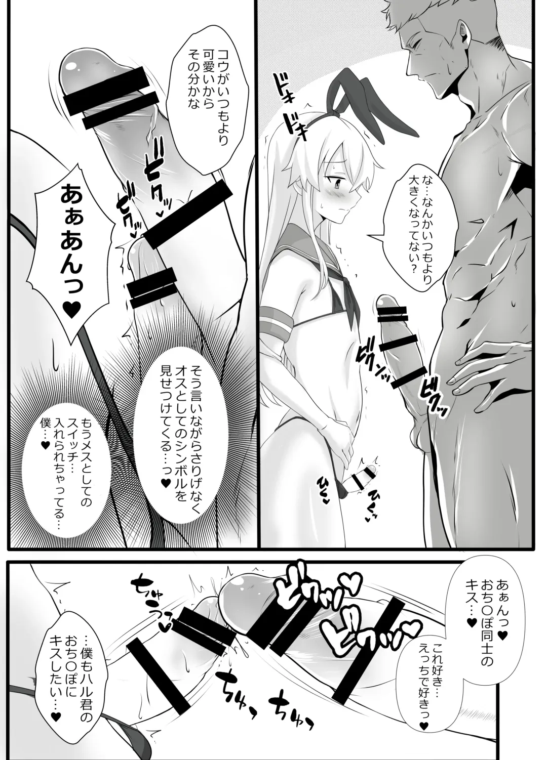 [Miyabikawa Sakura] Shimakaze-Kun himitsu no MARU-MARU Fhentai - Page 7
