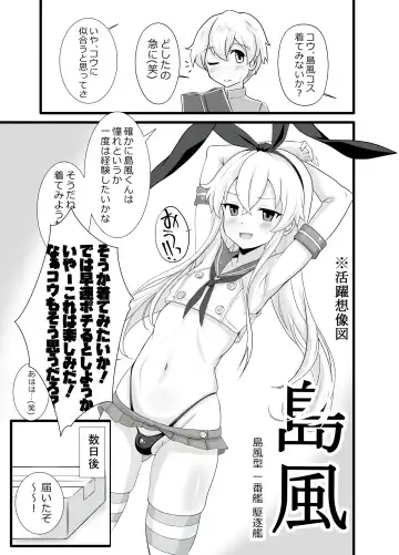 [Miyabikawa Sakura] Shimakaze-Kun himitsu no MARU-MARU Fhentai - Page 5
