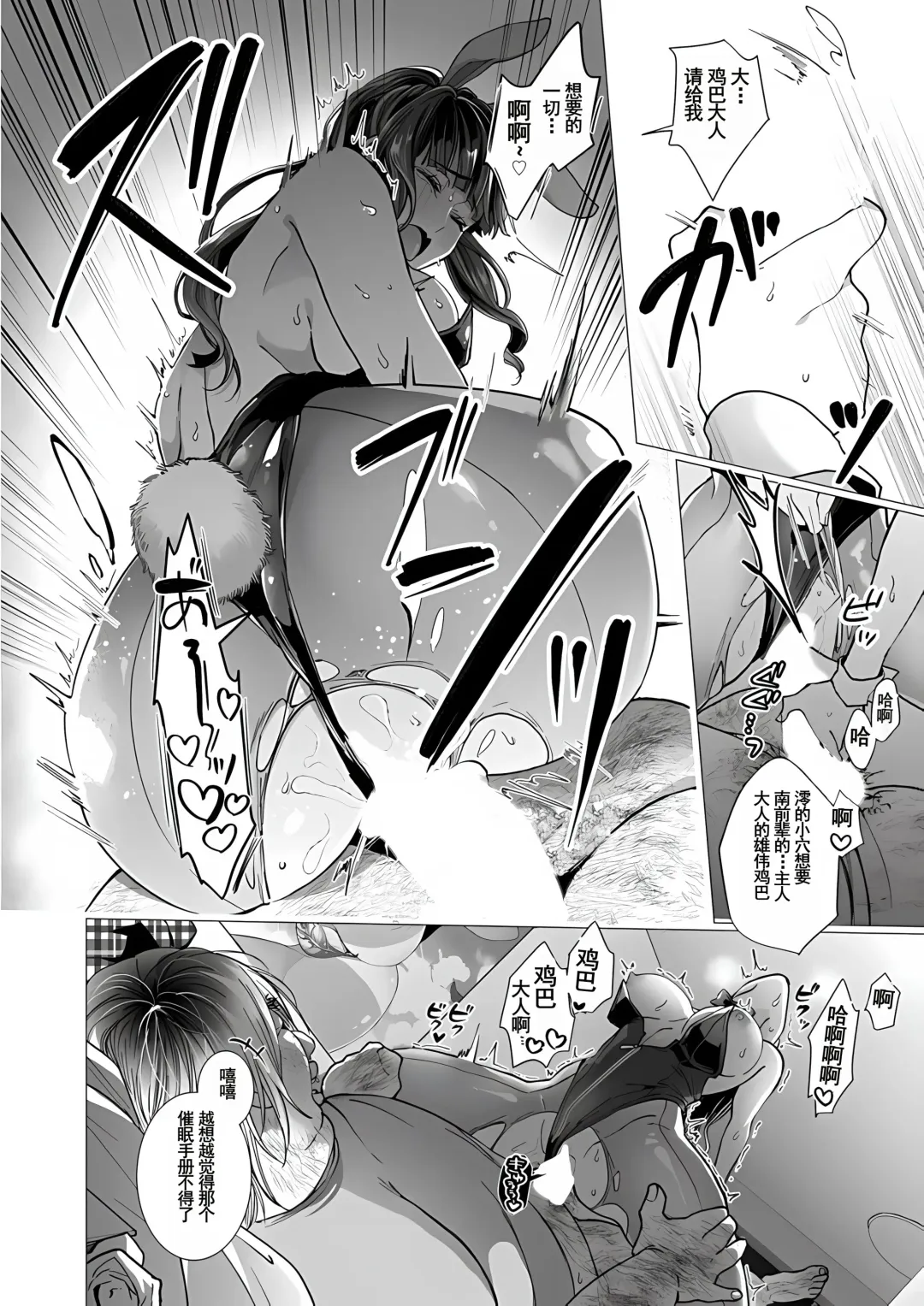 [Jagi Iwa] OtaCir no Hime Saimin Choukyou NTR Keikaku 3 Fhentai - Page 18