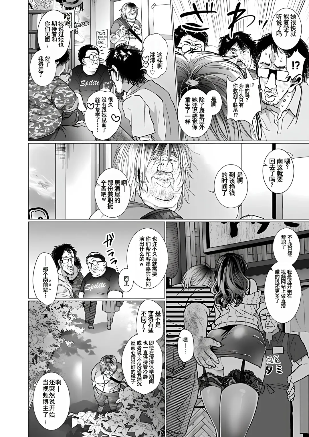 [Jagi Iwa] OtaCir no Hime Saimin Choukyou NTR Keikaku 3 Fhentai - Page 22