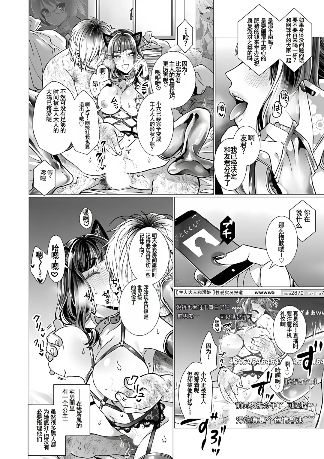 [Jagi Iwa] OtaCir no Hime Saimin Choukyou NTR Keikaku 3 Fhentai - Page 24