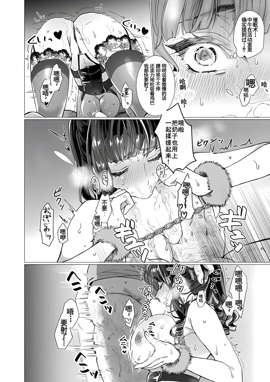 [Jagi Iwa] OtaCir no Hime Saimin Choukyou NTR Keikaku 3 Fhentai - Page 4