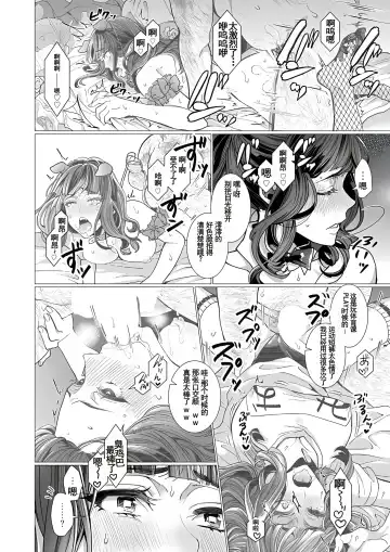 [Jagi Iwa] OtaCir no Hime Saimin Choukyou NTR Keikaku 3 Fhentai - Page 12