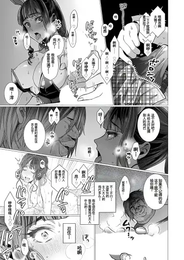[Jagi Iwa] OtaCir no Hime Saimin Choukyou NTR Keikaku 3 Fhentai - Page 17