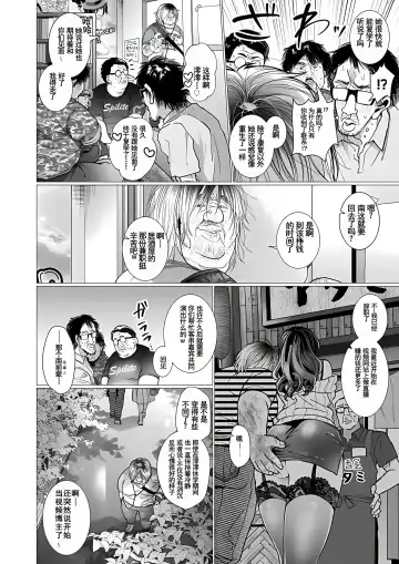 [Jagi Iwa] OtaCir no Hime Saimin Choukyou NTR Keikaku 3 Fhentai - Page 22