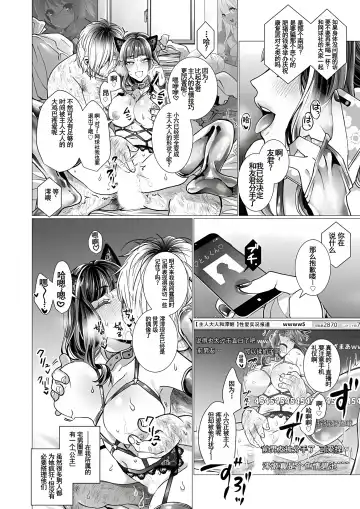 [Jagi Iwa] OtaCir no Hime Saimin Choukyou NTR Keikaku 3 Fhentai - Page 24
