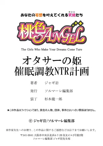 [Jagi Iwa] OtaCir no Hime Saimin Choukyou NTR Keikaku 3 Fhentai - Page 26