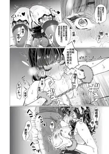 [Jagi Iwa] OtaCir no Hime Saimin Choukyou NTR Keikaku 3 Fhentai - Page 4
