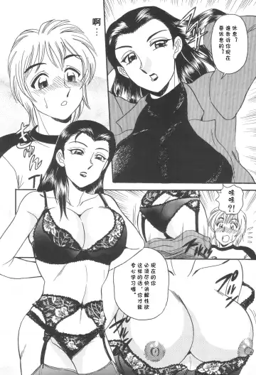 [Tsukushino Makoto] RAN Fhentai - Page 8