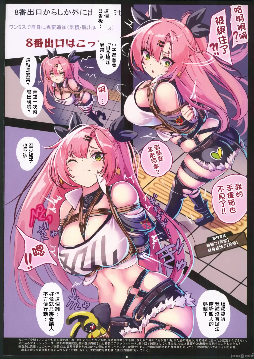 [Monikano] Nico Demara Misuttara Jibun ni Ihen ga Tsuikasarete Shimau 8-ban Deguchi Fhentai - Page 4