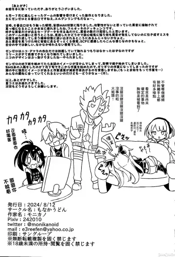 [Monikano] Nico Demara Misuttara Jibun ni Ihen ga Tsuikasarete Shimau 8-ban Deguchi Fhentai - Page 19