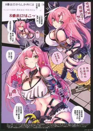 [Monikano] Nico Demara Misuttara Jibun ni Ihen ga Tsuikasarete Shimau 8-ban Deguchi Fhentai - Page 4