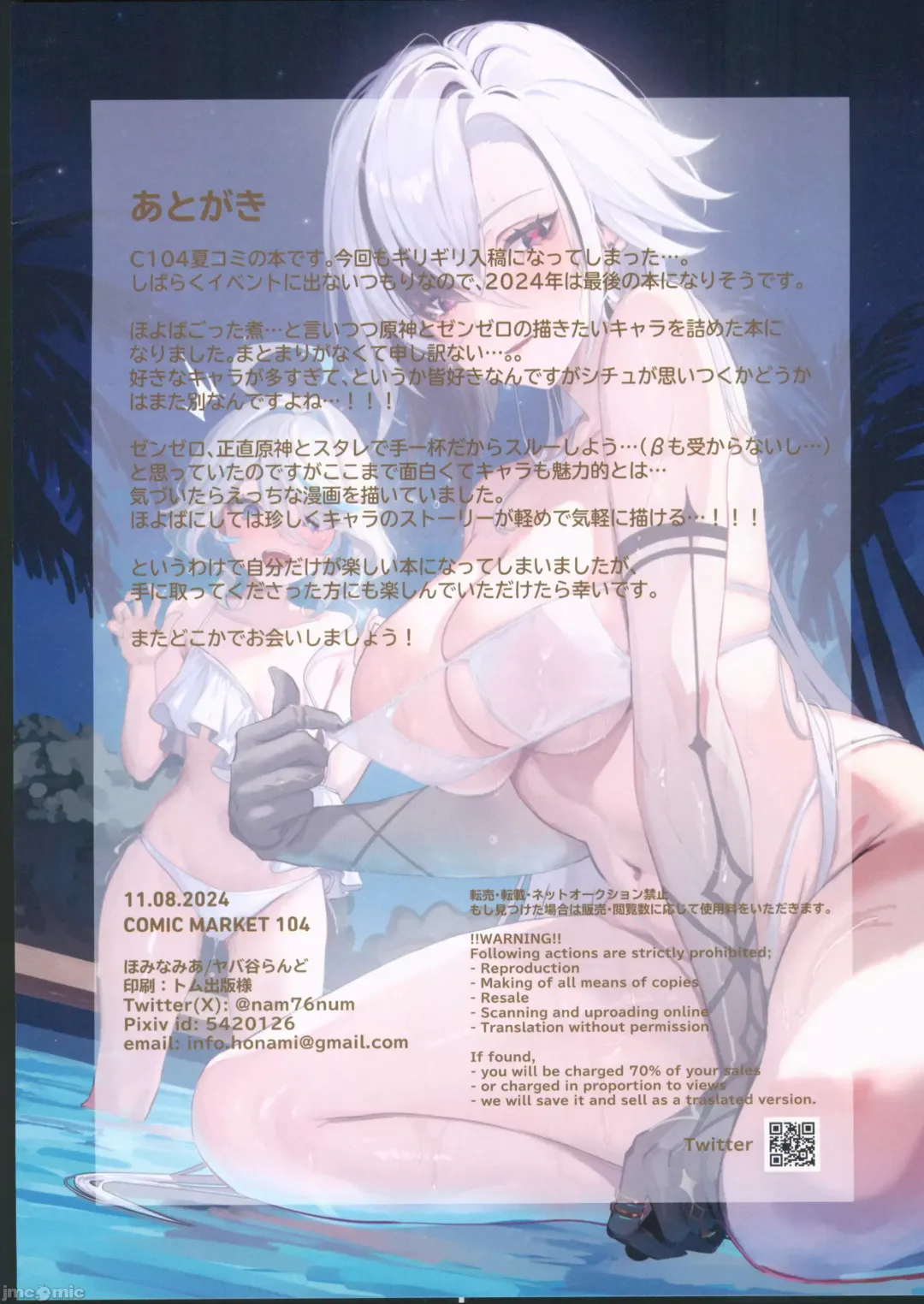 [Homina Mia] 夏のほよばH詰め合わせ本 Fhentai - Page 17