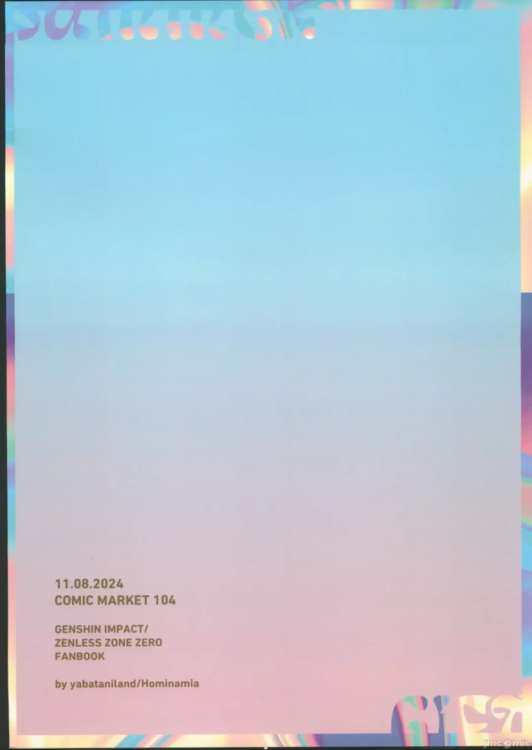 [Homina Mia] 夏のほよばH詰め合わせ本 Fhentai - Page 18