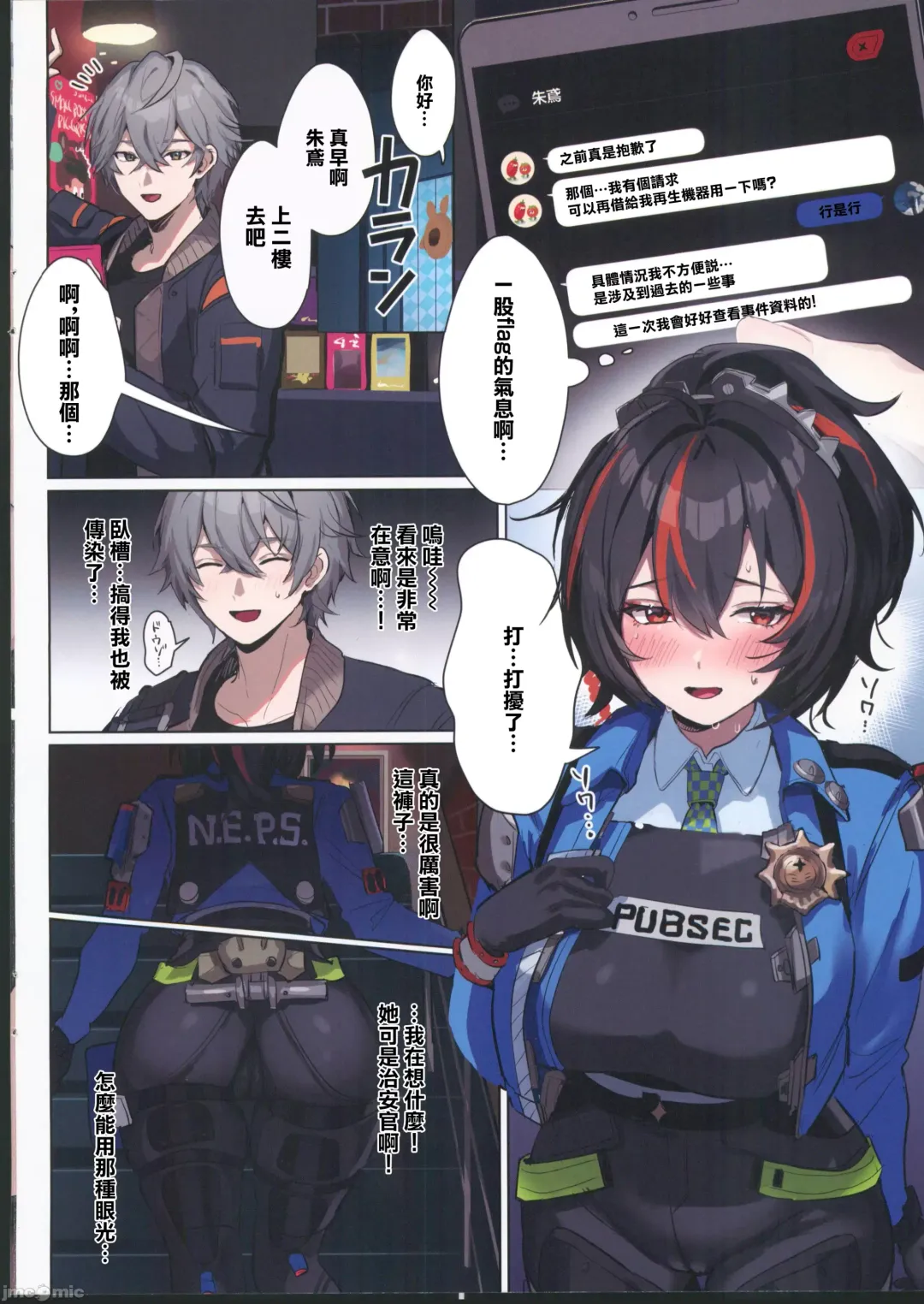 [Homina Mia] 夏のほよばH詰め合わせ本 Fhentai - Page 7