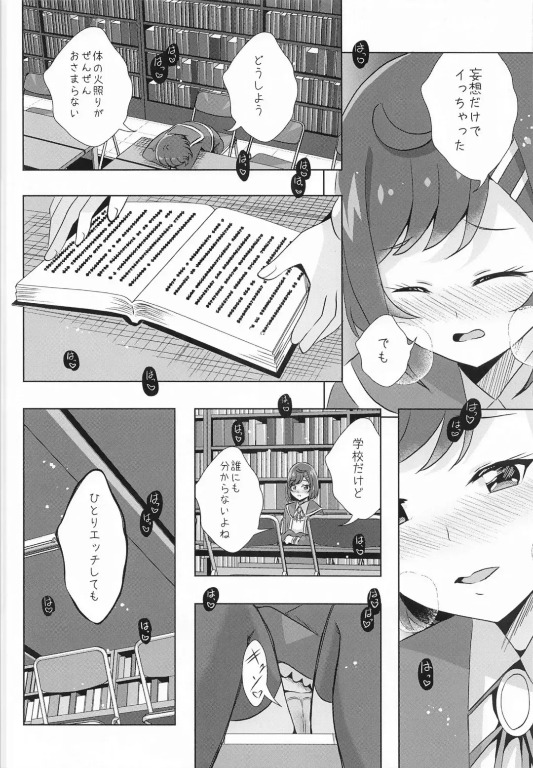 [Mira] Ecchi ga Suki ja Dame? Vol, 06 Fhentai - Page 14