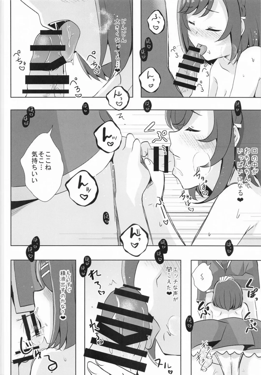 [Mira] Ecchi ga Suki ja Dame? Vol, 06 Fhentai - Page 6