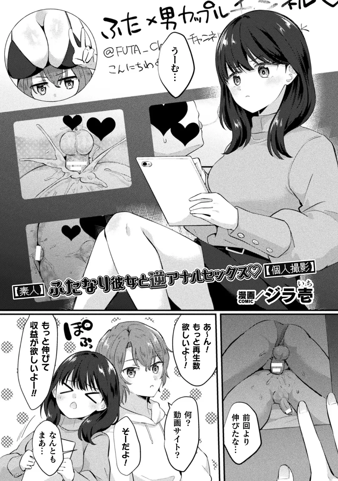 2D Comic Magazine Futanari Gyaku Anal Nikubou de Osu Ketsu Mederu Futanari Heroine Vol. 1 Fhentai - Page 39