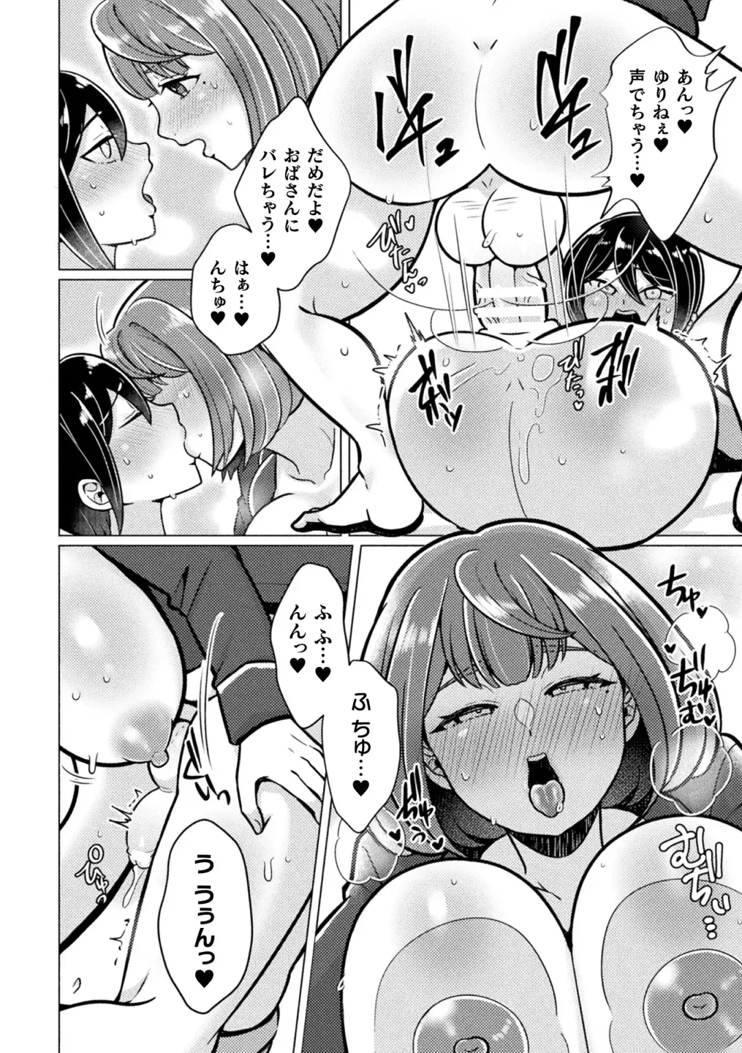 2D Comic Magazine Futanari Gyaku Anal Nikubou de Osu Ketsu Mederu Futanari Heroine Vol. 1 Fhentai - Page 70