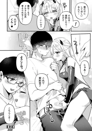 2D Comic Magazine Futanari Gyaku Anal Nikubou de Osu Ketsu Mederu Futanari Heroine Vol. 1 Fhentai - Page 18