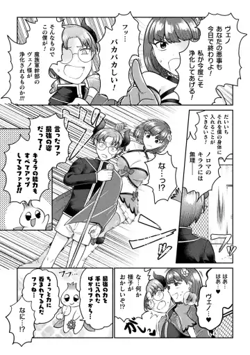 2D Comic Magazine Futanari Gyaku Anal Nikubou de Osu Ketsu Mederu Futanari Heroine Vol. 1 Fhentai - Page 24