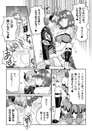 2D Comic Magazine Futanari Gyaku Anal Nikubou de Osu Ketsu Mederu Futanari Heroine Vol. 1 Fhentai - Page 32