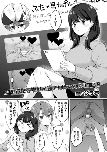 2D Comic Magazine Futanari Gyaku Anal Nikubou de Osu Ketsu Mederu Futanari Heroine Vol. 1 Fhentai - Page 39
